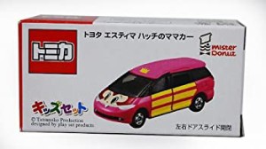 【中古】 タカラトミー トミカ ミスタードーナツ限定 トヨタ エスティマ チョコリングマカー 2006年 ミスド キッズセット