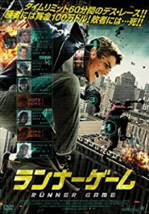 【中古】ランナーゲーム [DVD]