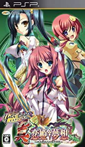 イエティベスト 真・恋姫†夢想~乙女繚乱☆三国志演義~蜀編 - PSP(中古品)