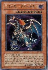 【中古】 遊戯王カード 混沌帝龍 -終焉の使者- BPT-J02UTR