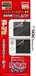 【中古】3DSLL 液晶保護フィルムAFP