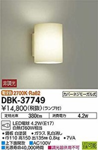 【中古】 大光電機 DAIKO LEDブラケット (ランプ付) LED電球 4.7W (E17) 電球色 2700K DBK-37749