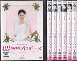 (中古品)101回目のプロポーズ [レンタル落ち] （全7巻） [マーケットプレイスDVDセ