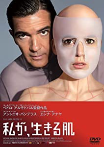 私が、生きる肌 [DVD](中古品)