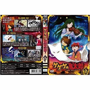 【中古】 ゲゲゲの鬼太郎 2[レンタル落ち]