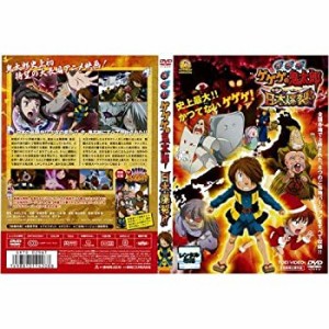 【中古】 劇場版 ゲゲゲの鬼太郎 日本爆裂[レンタル落ち]