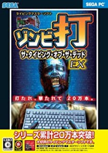 タイピング オブザ デッドの通販｜au PAY マーケット