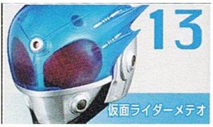 【中古】 仮面ライダー ライダーマスクコレクション Vol.12 仮面ライダーメテオ (ノーマル台座)