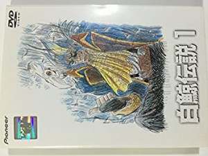 (中古品)白鯨伝説 [レンタル落ち] （全5巻） [マーケットプレイスDVDセット商品]