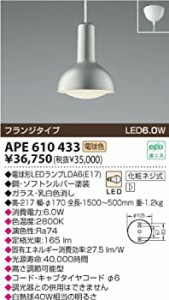 【中古】 KOIZUMI コイズミ LEDペンダントライト 電球色 40W APE610433