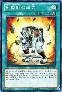 【中古】 遊戯王カード 【剣闘獣の底力】 DE03-JP101-N ≪デュエリストエディション3 収録カード≫