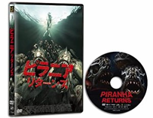 【中古】ピラニア リターンズ [DVD]