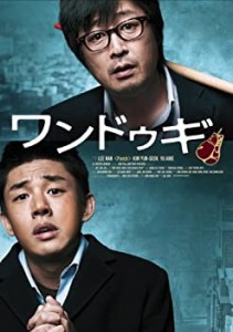 【中古】ワンドゥギ [Blu-ray]