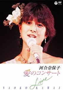 【中古】 愛のコンサート [DVD]