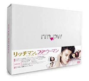 【中古】リッチマン,プアウーマン DVD-BOX