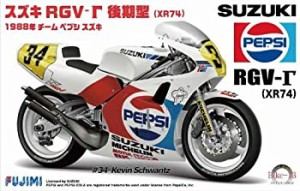 フジミ模型 1/12 バイクシリーズ No.13 スズキ RGV- 後期型 XR74(中古品)