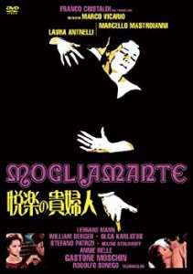 【中古】魅惑の女優シリーズ 悦楽の貴婦人 [DVD]