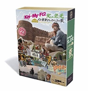 【中古】J'J Kis-My-Ft2 北山宏光 ひとりぼっち インド横断 バックパックの旅 DVD BOX-ディレクターズカット・エディション-