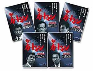 【中古】 ザ ガードマン シーズン1 (1966年度版) 第2集 5巻セット [DVD]
