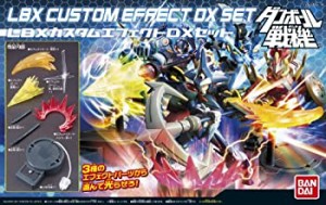 【中古】ダンボール戦機W (ダブル) LBXカスタムエフェクトDXセット