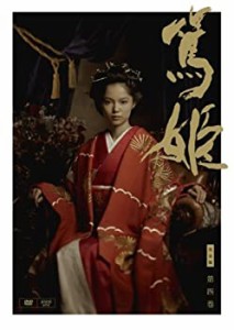 【中古】 NHK大河ドラマ 篤姫・4 [レンタル落ち]