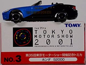 【中古】 第35回東京モーターショー開催記念トミカ ホンダ S2000