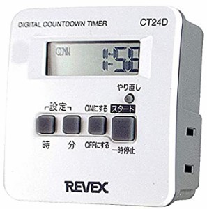 【中古】 リーベックス (Revex) コンセント タイマー デジタル 節電 省エネ対策 エコタイマー CT24D