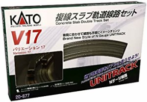 KATO Nゲージ V17 複線スラブ軌道線路セット 20-877 鉄道模型 レールセット(中古品)