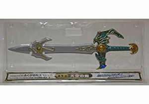 【中古】ドラゴンクエストふくびき所スペシャル Ｘ　A賞-2 天空の剣 単品