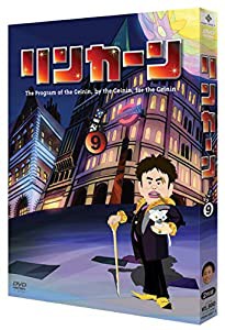 リンカーンDVD 9(中古品)