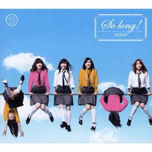 【中古】 So long !【多売特典生写真なし】 (初回限定盤) (TYPE-A) (DVD付)