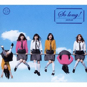 【中古】 So long !【多売特典生写真なし】 (通常盤) (TYPE-A) (DVD付)