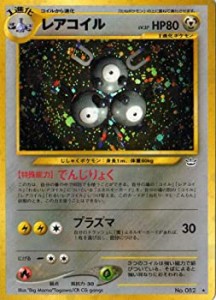 【中古】 ポケモンカードゲーム 02nh082 レアコイル (特典付：限定スリーブ オレンジ 希少カード画像) ギフト