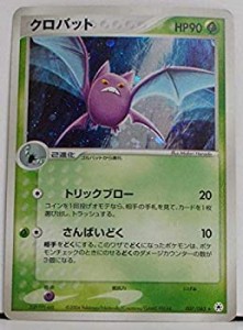 【中古】 ポケモンカードゲーム adv57 クロバット (特典付：限定スリーブ オレンジ 希少カード画像) ギフト