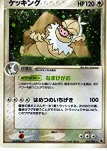 【中古】 ポケモンカードゲーム adv62 ケッキング (特典付：限定スリーブ オレンジ 希少カード画像) ギフト