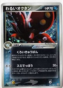 【中古】 ポケモンカードゲーム adv102 わるいオクタン (特典付：限定スリーブ オレンジ 希少カード画像) ギフト