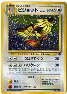 【中古】 ポケモンカードゲーム 01n018 ピジョット (特典付：限定スリーブ オレンジ 希少カード画像) ギフト