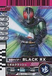 【中古】 ガンバライド 9弾 仮面ライダーBLACK RX