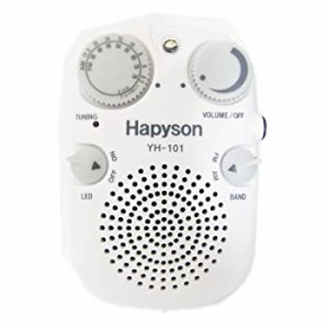 (中古品)ハピソン(Hapyson) LEDライト付き防水ラジオ ホワイト YH-101-W