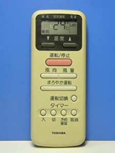 【中古】 東芝 エアコンリモコン WH-D1S