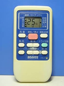 【中古】 MITSUBISHI 三菱電機 ビーバー エアコンリモコン RKS502A950