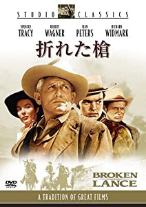 折れた槍 [DVD](中古品)