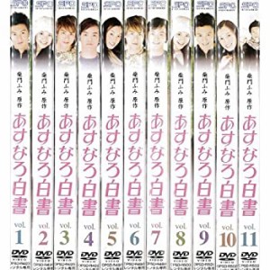 【中古】 あすなろ白書 1〜11 (全11枚) (全巻セットDVD) [2002年]｜中古DVD [レンタル落ち] [DVD]