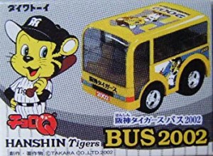 【中古】 チョロQ 阪神タイガースバス2002