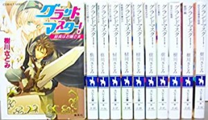 【中古】 グランドマスター! 文庫 1-11巻セット (コバルト文庫)