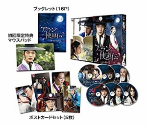 (中古品)アラン使道伝-アランサトデン- DVD-SET1