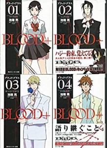 【中古】 Blood+ [小説] 文庫 全4巻完結セット (角川スニーカー文庫)