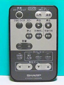 【中古】 シャープ ビデオカメラリモコン G0059TA