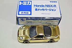 【中古】 ホンダ NSX-R 【金メッキバージョン 非売品】