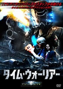 【中古】タイム・ウォーリアー [DVD]